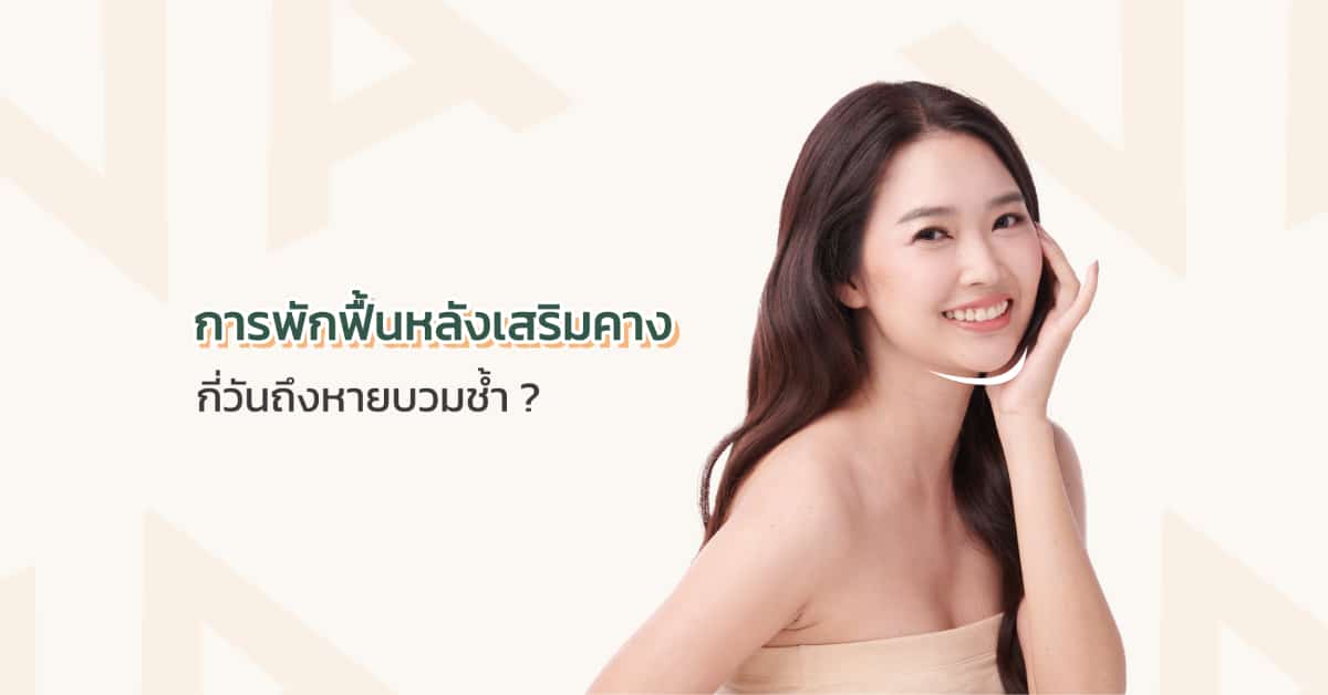 ไขข้อสงสัย เสริมคางแผลนอก-แผลใน แบบไหนดี?