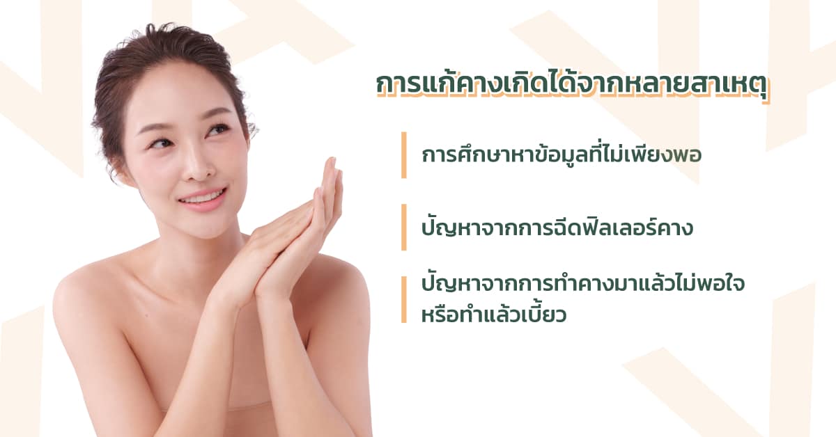 เสริมคาง ทำคาง ให้เข้ากับหน้า ที่ Ve’anna Clinic