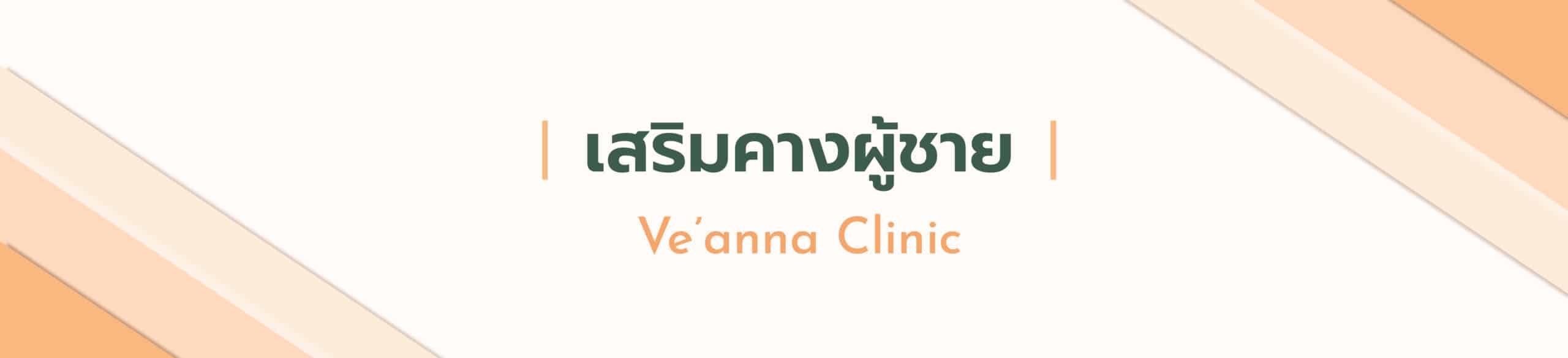 รวมเรื่องต้องรู้ก่อนเสริมคางผู้ชาย