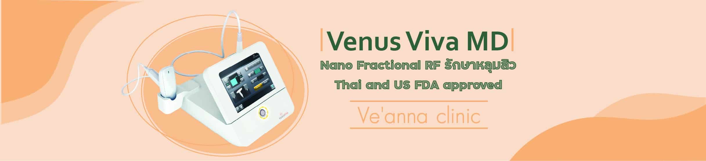 รักษาหลุมสิว คืนผิวเรียบเนียนด้วย เลเซอร์ Venus Viva MD